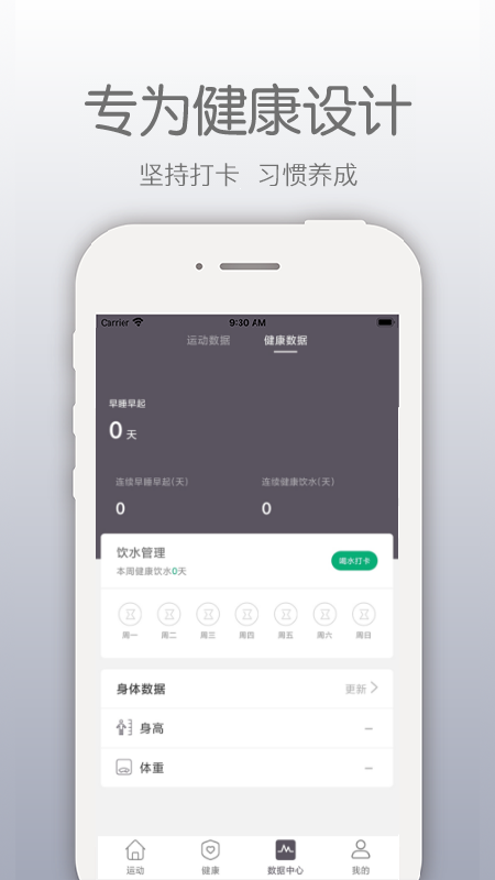 开薪运动app最新官方版 v4.7.1