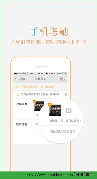 外勤365手机ios版app v4.2.5