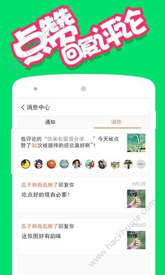 upupoo桌面官方手机版软件app v2.3.1