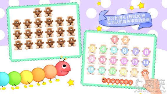 幼儿学数数123ios手机版app v3.1