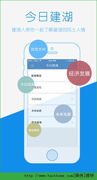 中国建湖新闻中心ios版app v1.0