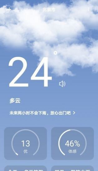 杭湾雄鹰app最新版软件下载 v3.1.2