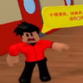 ROBLOX逃离麦当劳小丑游戏下载中文版 v2.600.713