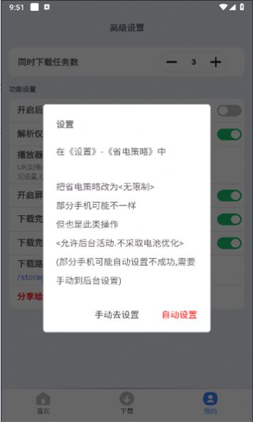 可乐下载器免费版官方软件 v1.0.1