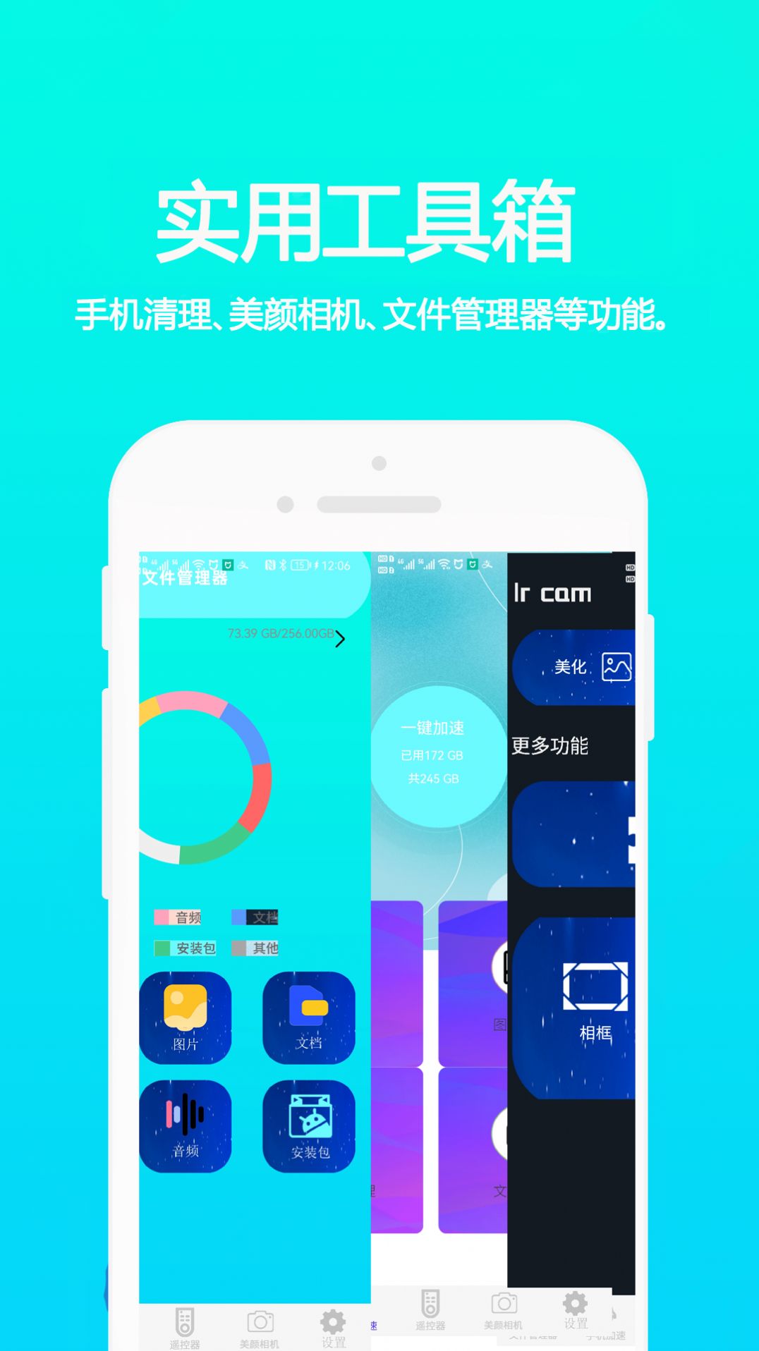 万能手机通用遥控免费app下载 v2.1.2