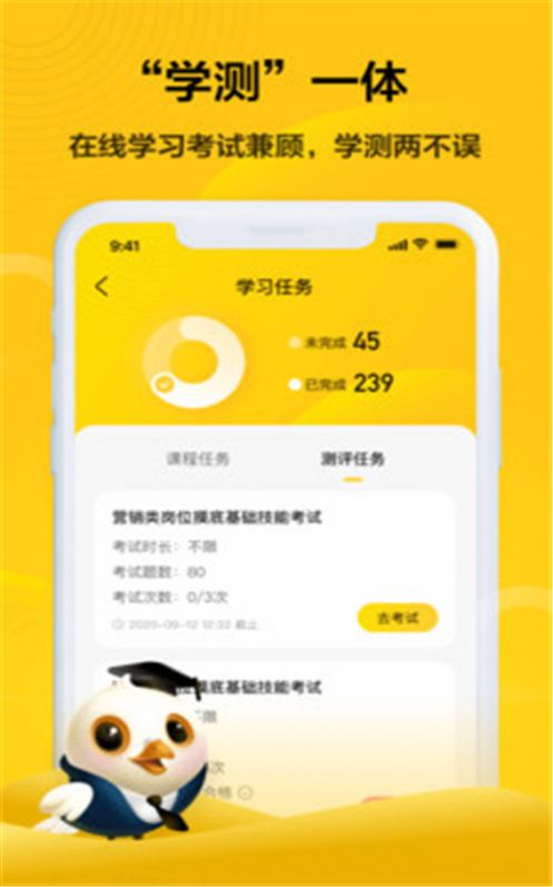 共享企业大学app最新版图片2