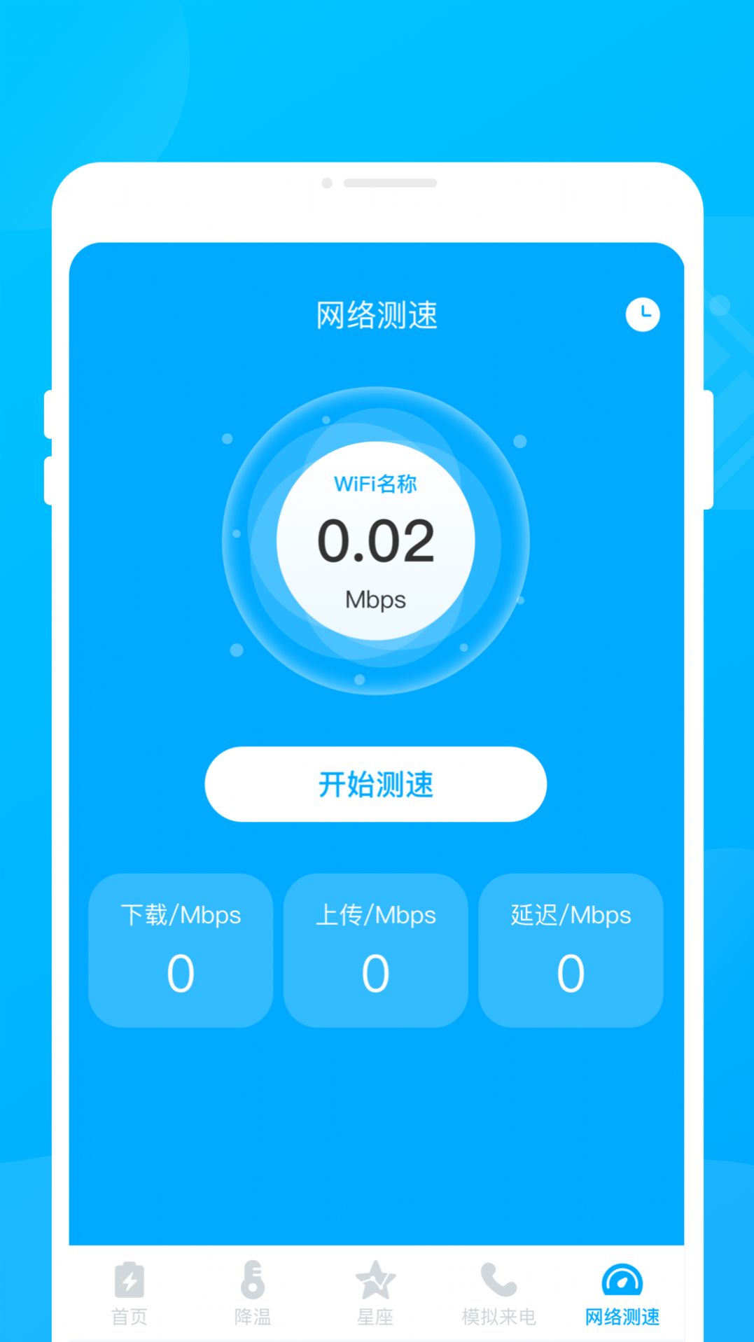 汇能省电王软件官方下载 v1.0.0