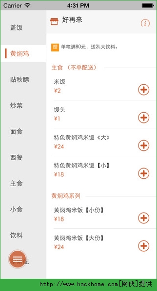 小组饭网上订餐app手机版 v1.0.1