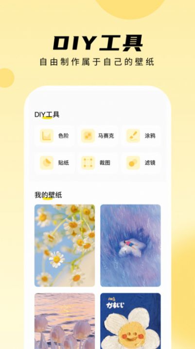 轻享壁纸软件官方下载 v1.0.0.101