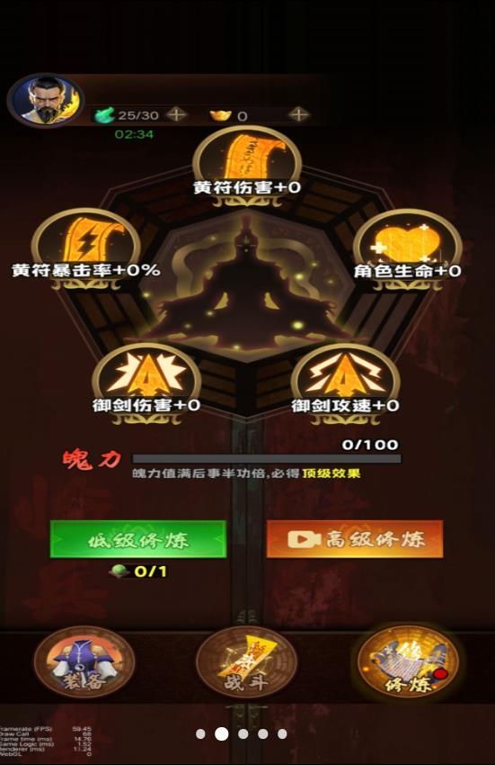 除魔向前冲游戏手机版 v1