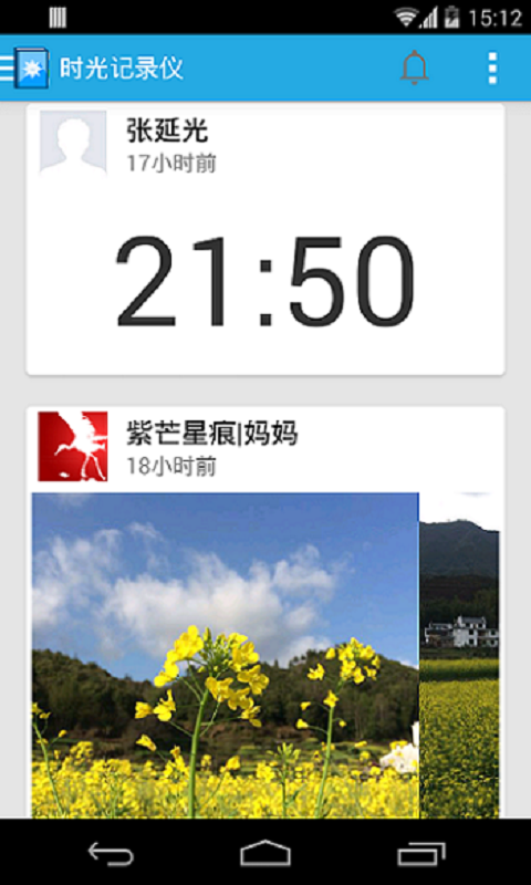 时光记录仪官网ios版app v3.0