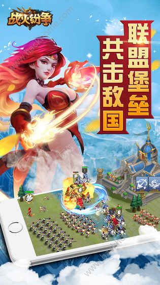 战火纷争手游下载官方版 v1.0.0