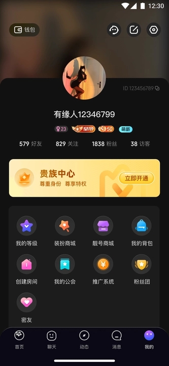 可可星球交友软件免费版下载 v1.0.0