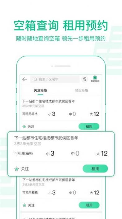 中邮揽投app下载新一代版本 v1.3.67