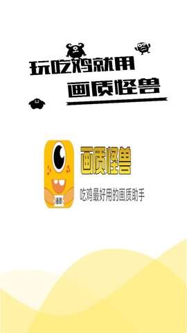 哒不qxyz官方正版下载安装（画质怪兽） v1.0