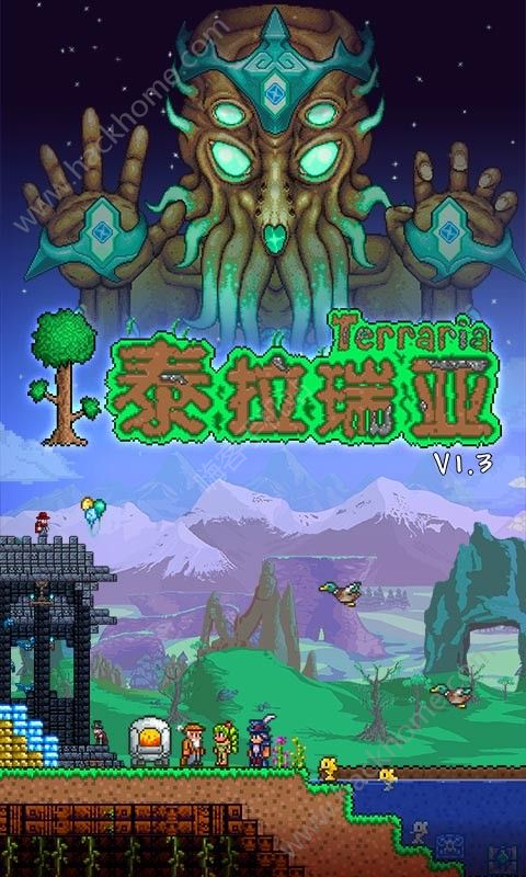 GG泰拉瑞亚盒子老版本官网下载 v1.5.3.2