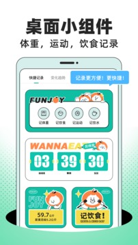 饭橘app最新版下载 v1.6.5