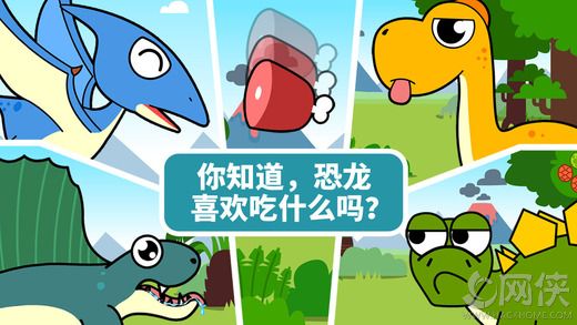 恐龙乐园app安卓手机版 v8.5