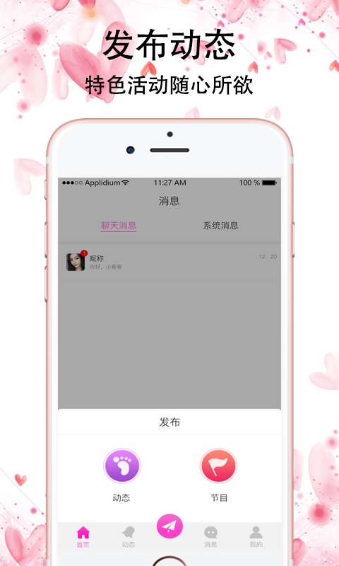 红蔷薇app软件下载 v1.1.0