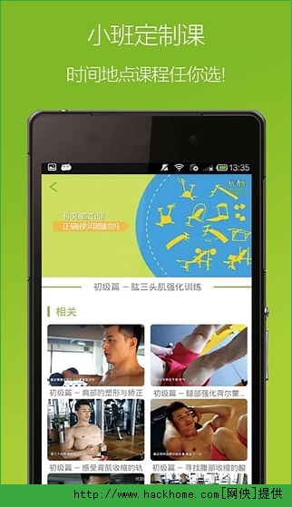 柠檬健身app官网版 v1.4.1