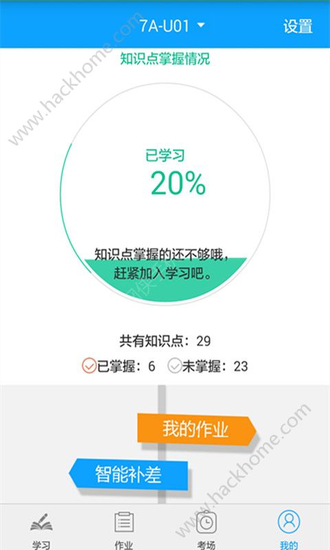 听说外语通学生版app官方版下载 v1.0.5