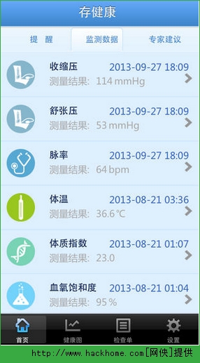 存健康ios手机版app v1.0.3