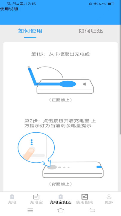 好柿充电官方下载手机版图片1