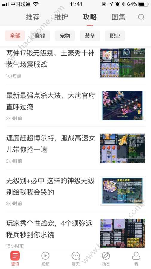 梦幻西游助手安装包app官方下载 v1.4.0