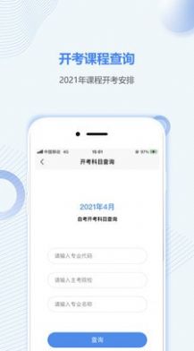 贵州自考之家app官方下载 v1.0.0