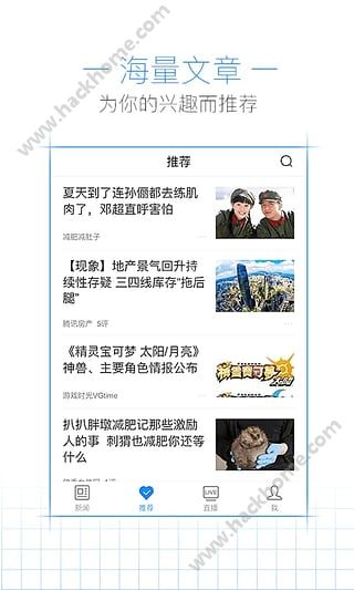 腾讯新闻旧版本下载安装手机app v7.3.20