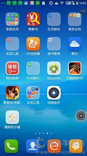 快捷助手下载安卓版app v1.0