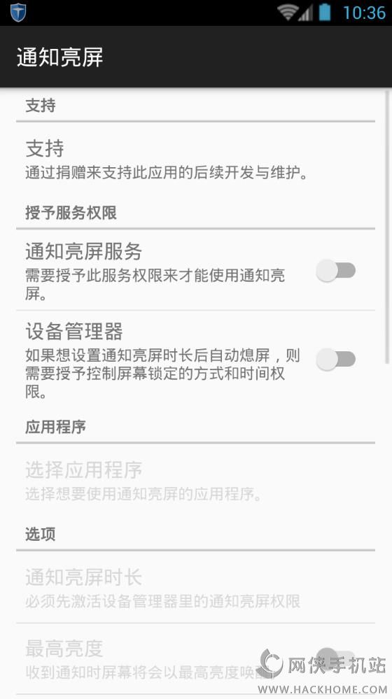 通知亮屏汉化版下载app手机版 v0.13.0