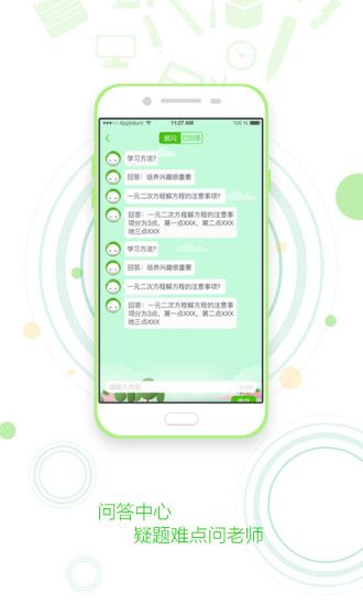 知识典订制版官方app手机客户端下载 v1.0.0