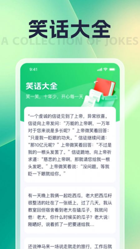 乐易萤看软件下载 v1.0.1