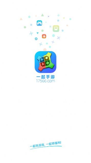 一起手游平台官方最新版下载 v9.9.7