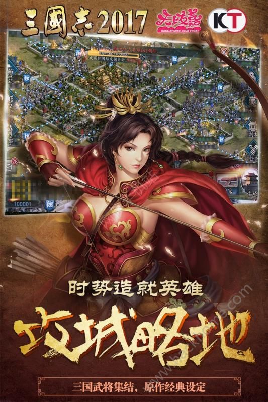 三国志2024公测版官方版 v2.9.0