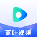 蓝叶视频软件红包版下载 v2.2.0.111