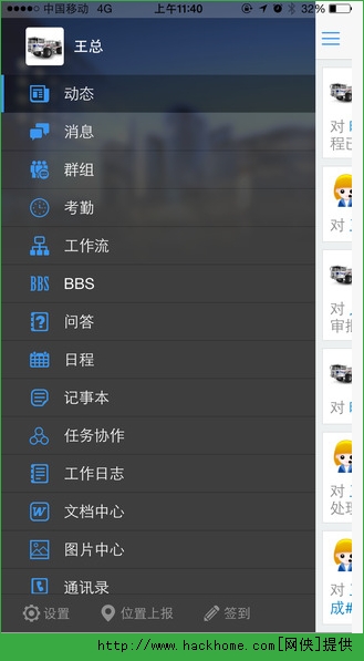 18云办公平台官网苹果版 v3.0.18