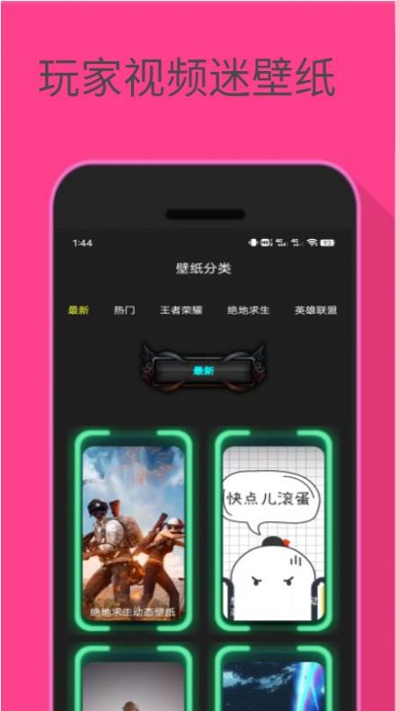 玩家视频迷壁纸app手机版下载 v1.0.0