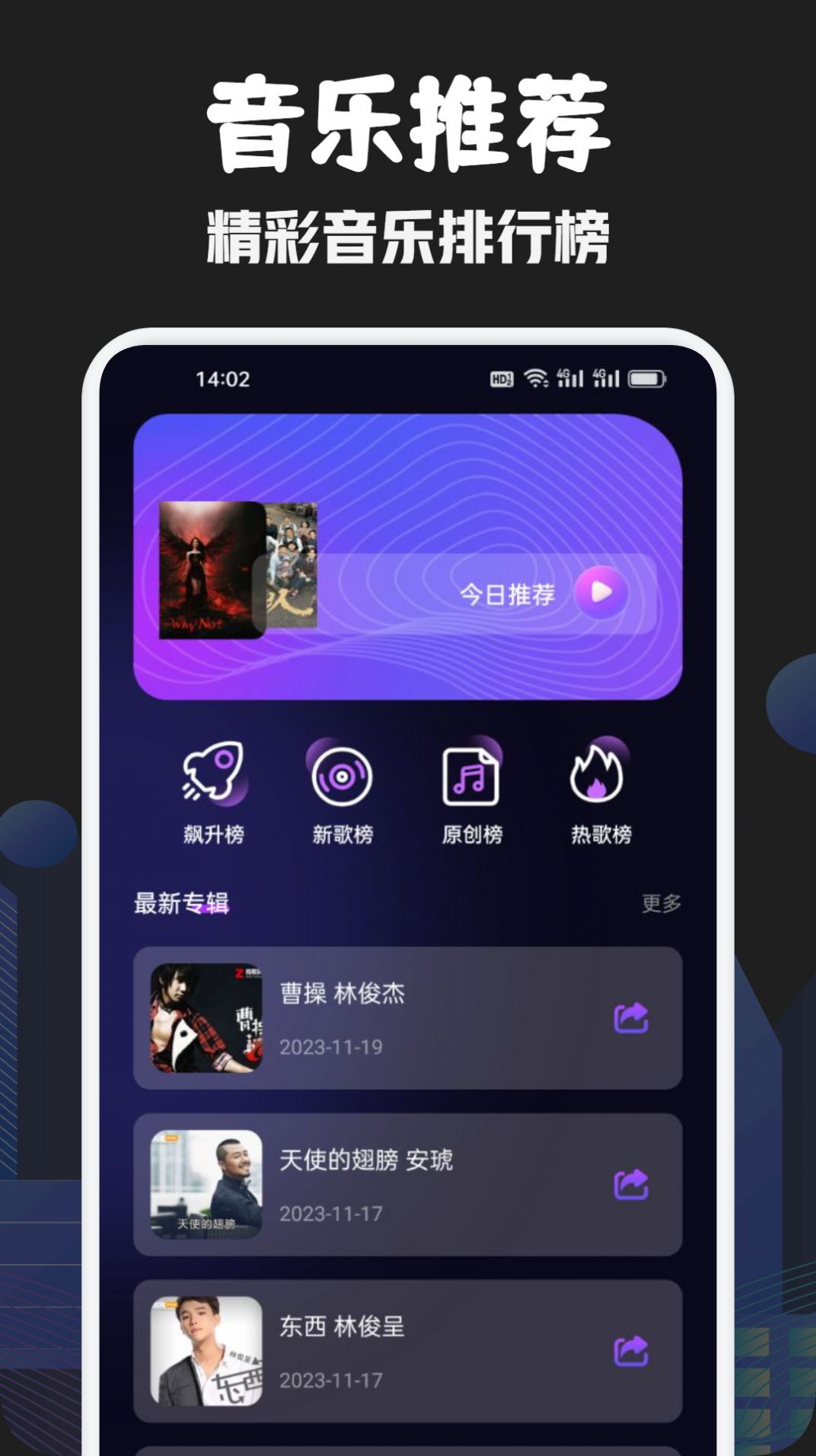 发条音乐剪辑软件安卓版下载 v1.1