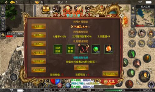 半城传奇手游官方版 v4.2.7