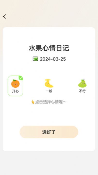 花生刷刷app手机版下载 v2.0.6