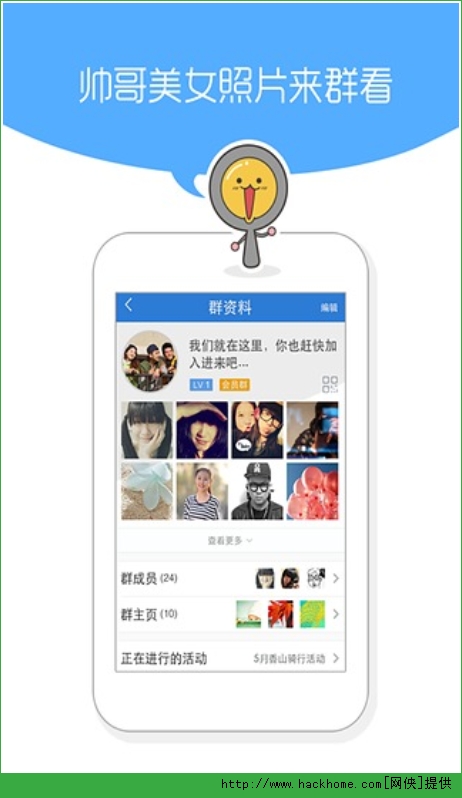 人人网ios手机版app v8.1.4