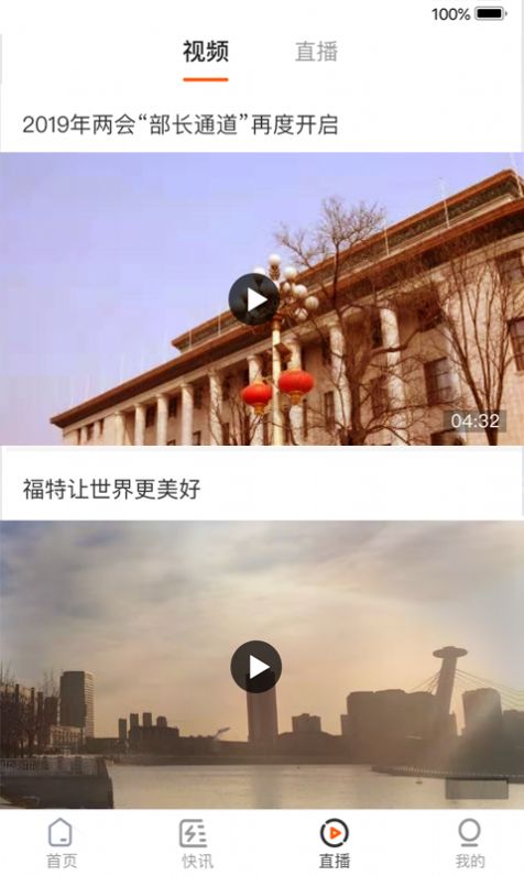 淮南淮河能源app官方版图片1