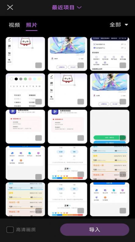 一键去水印免费app手机版下载 v1.0.1