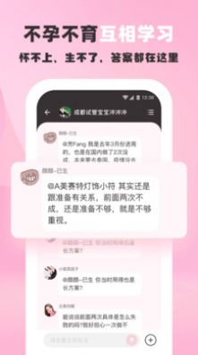 姐妹团app软件官方版下载 v1.0.2