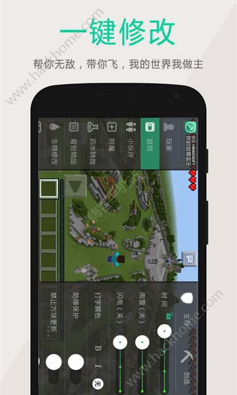多玩我的世界助手app安卓版下载图片2