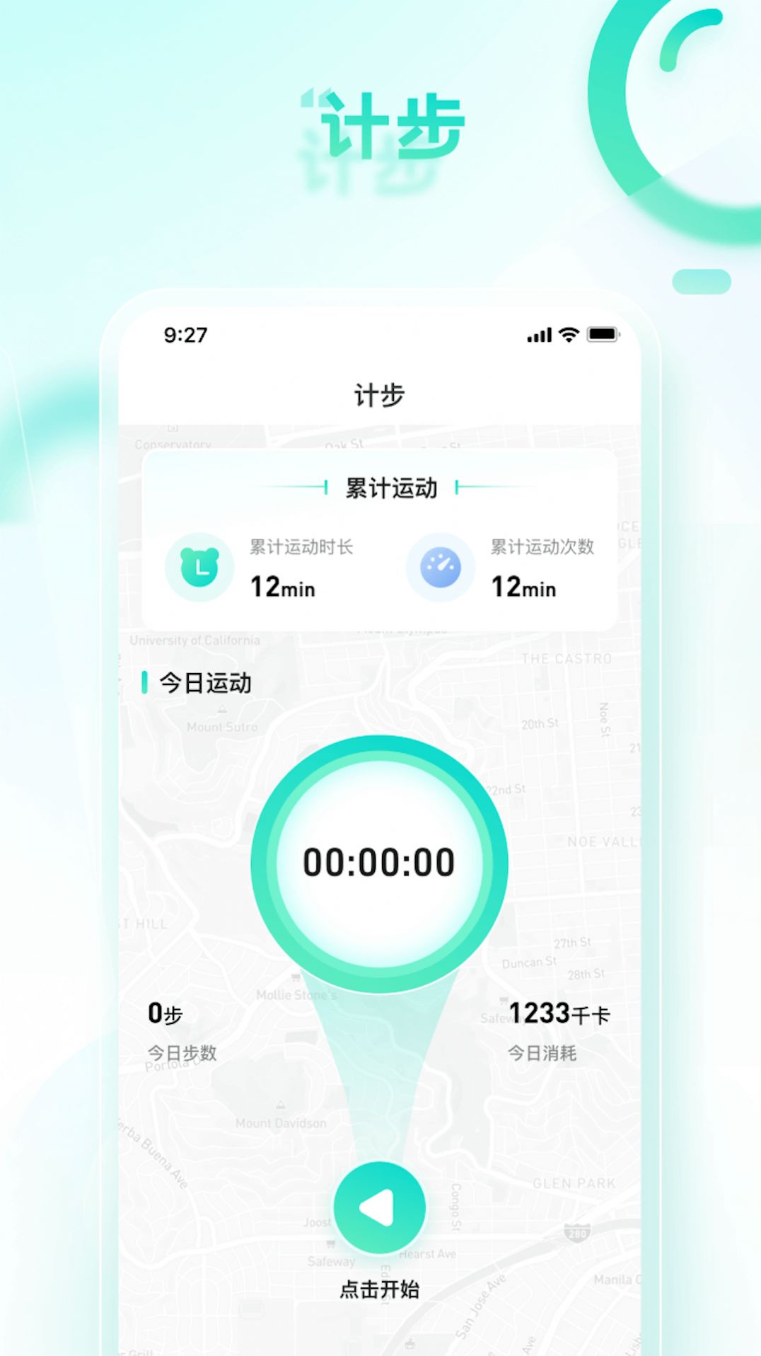 健步走一走官方手机版下载 v1.0.1