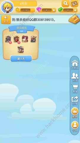 狼人online官网最新版手游 v1.5.7.0