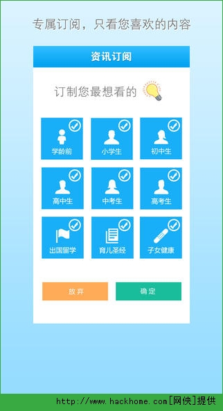 家长小助手iOS手机版APP v1.01